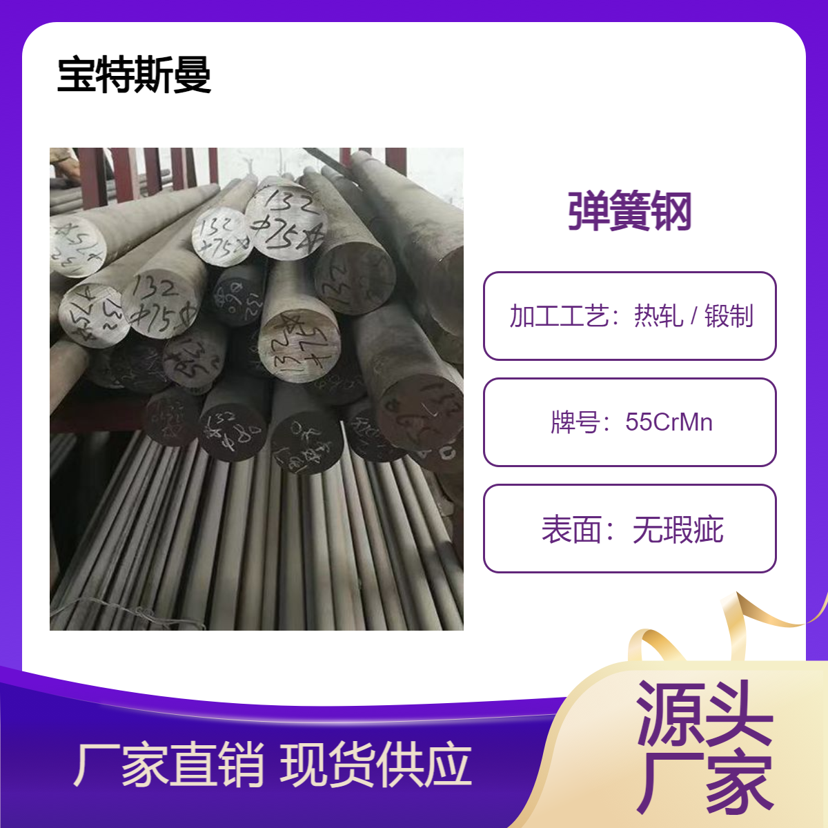 55CrMn圆钢弹簧 淬透性较好 高韧性圆棒钢材切割