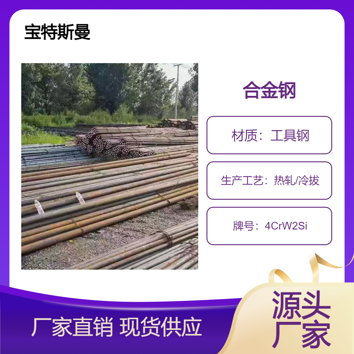 4CrW2Si工具钢棒材 耐冲击钢棒合金圆钢 按需可定