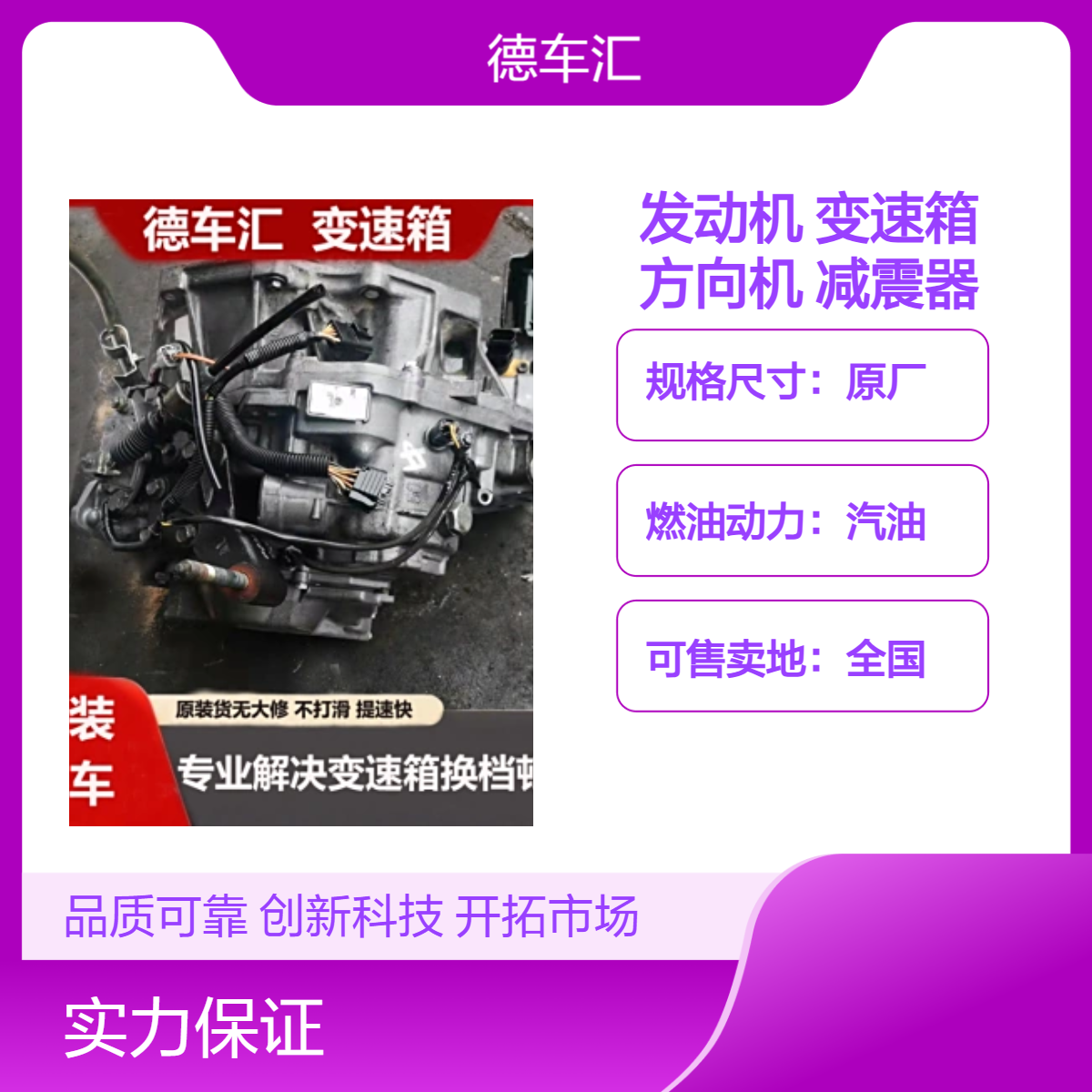 凯迪拉克XTS SLS 赛威 CTS发动机 变速箱 电子扇方向机 减震器等
