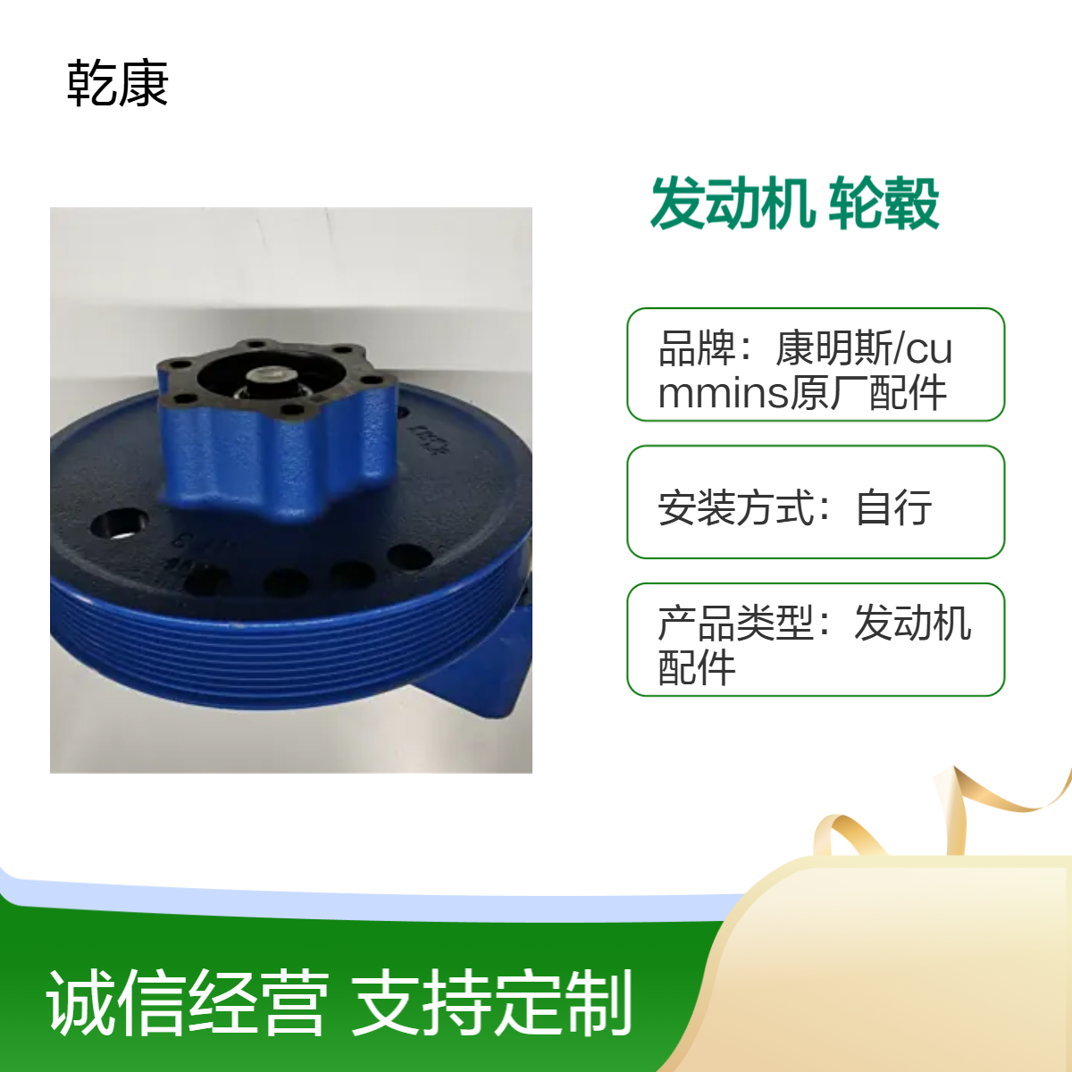 康明斯QSM11发动机 纯正西康配件 风扇轮毂4023040