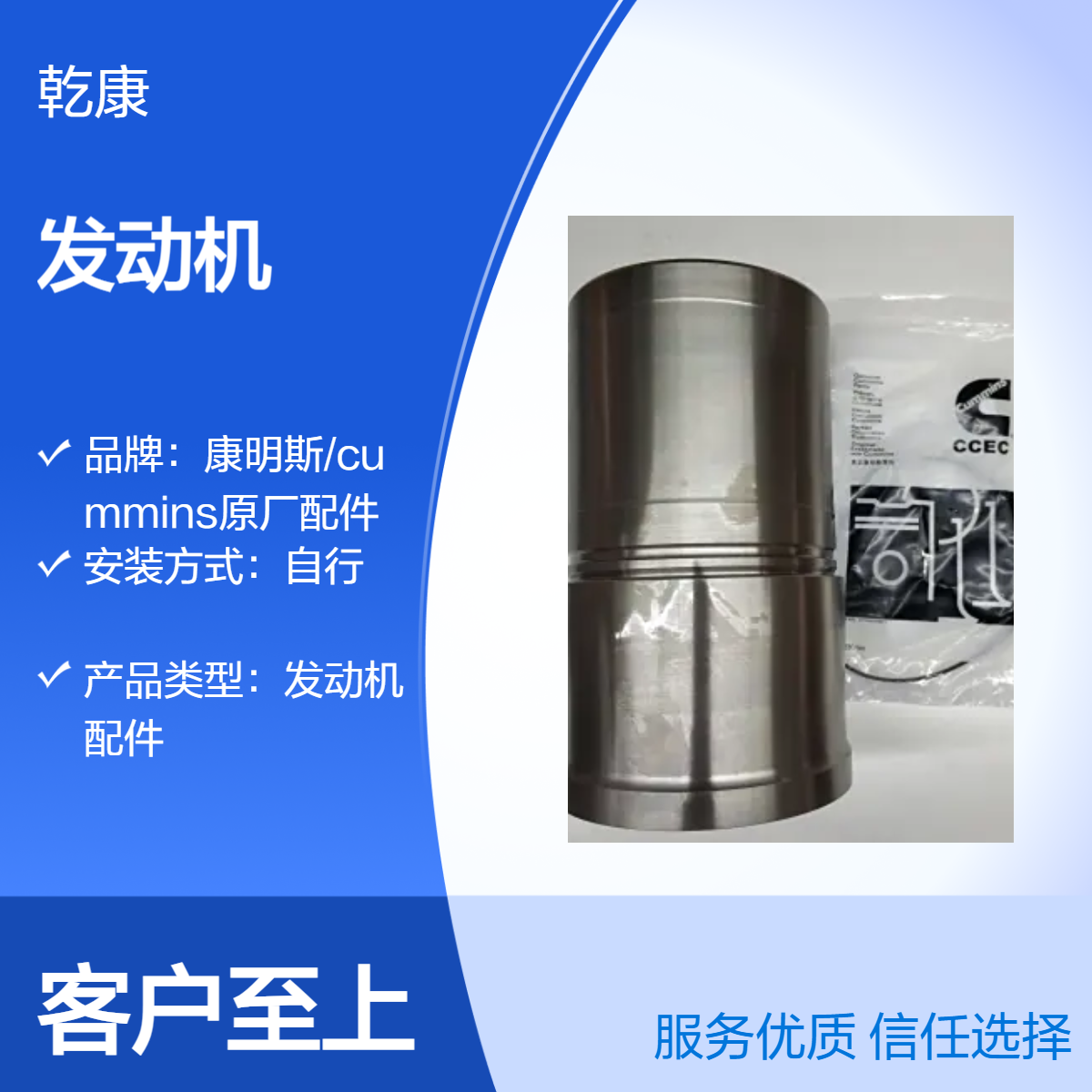 康明斯QSM11发动机 纯正西康配件 缸套3803703