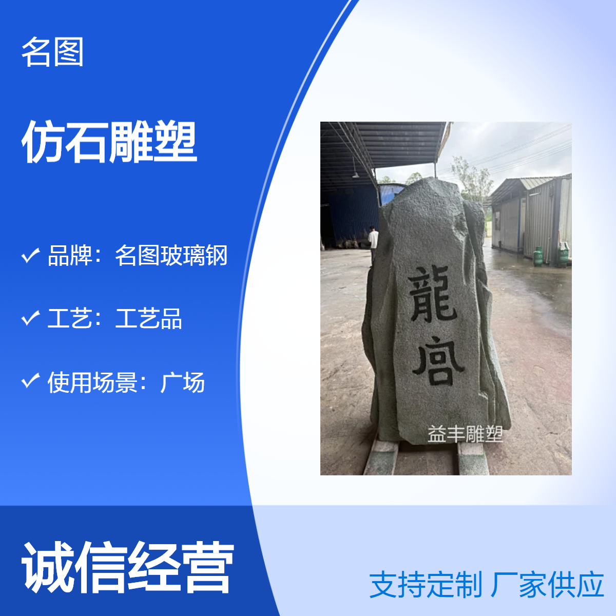 玻璃钢仿石雕塑公园广场刻字石碑造型摆件户外景观定制