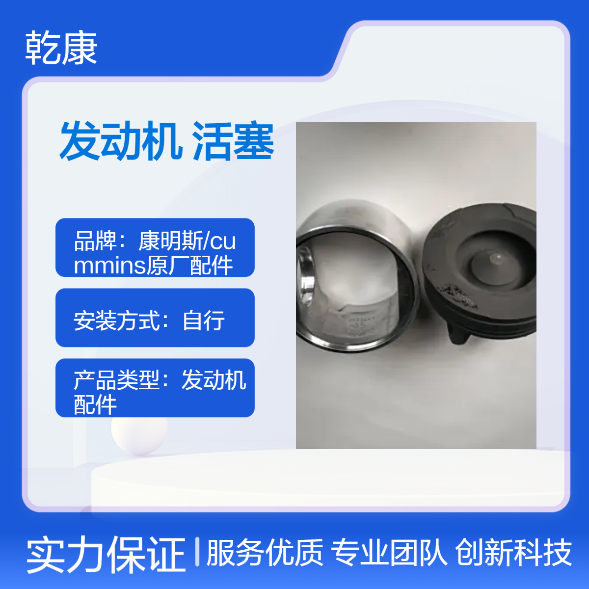 康明斯QSM11发动机 纯正西康配件 活塞4022533x