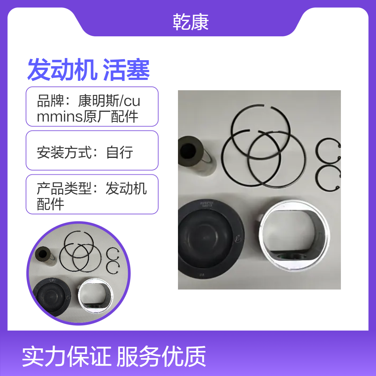 康明斯QSM11发动机 纯正西康配件 活塞4089865