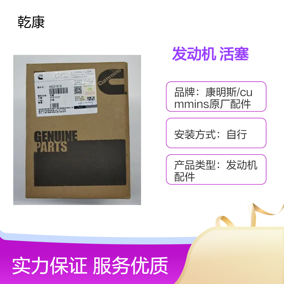 康明斯QSM11发动机 纯正西康配件 活塞4952181x