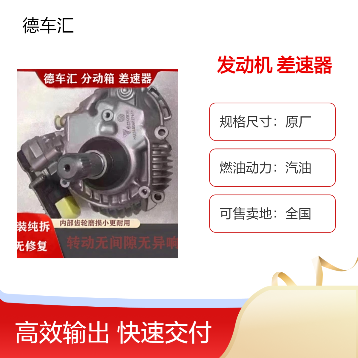 丰田普拉多 兰德酷路泽普瑞维亚 赛纳发动机 变速箱分动箱差速器