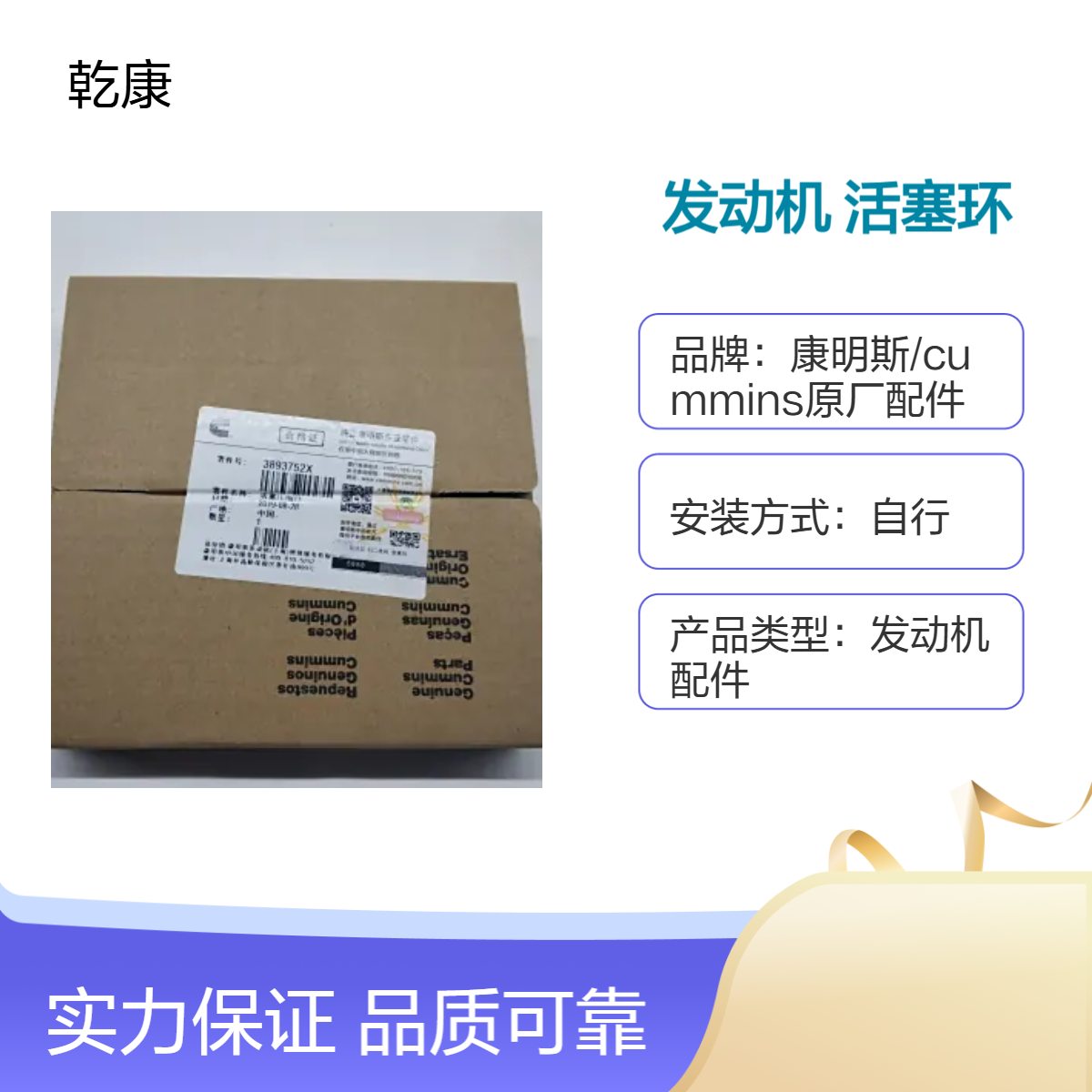 康明斯QSM11发动机 纯正西康配件 3893752X活塞环