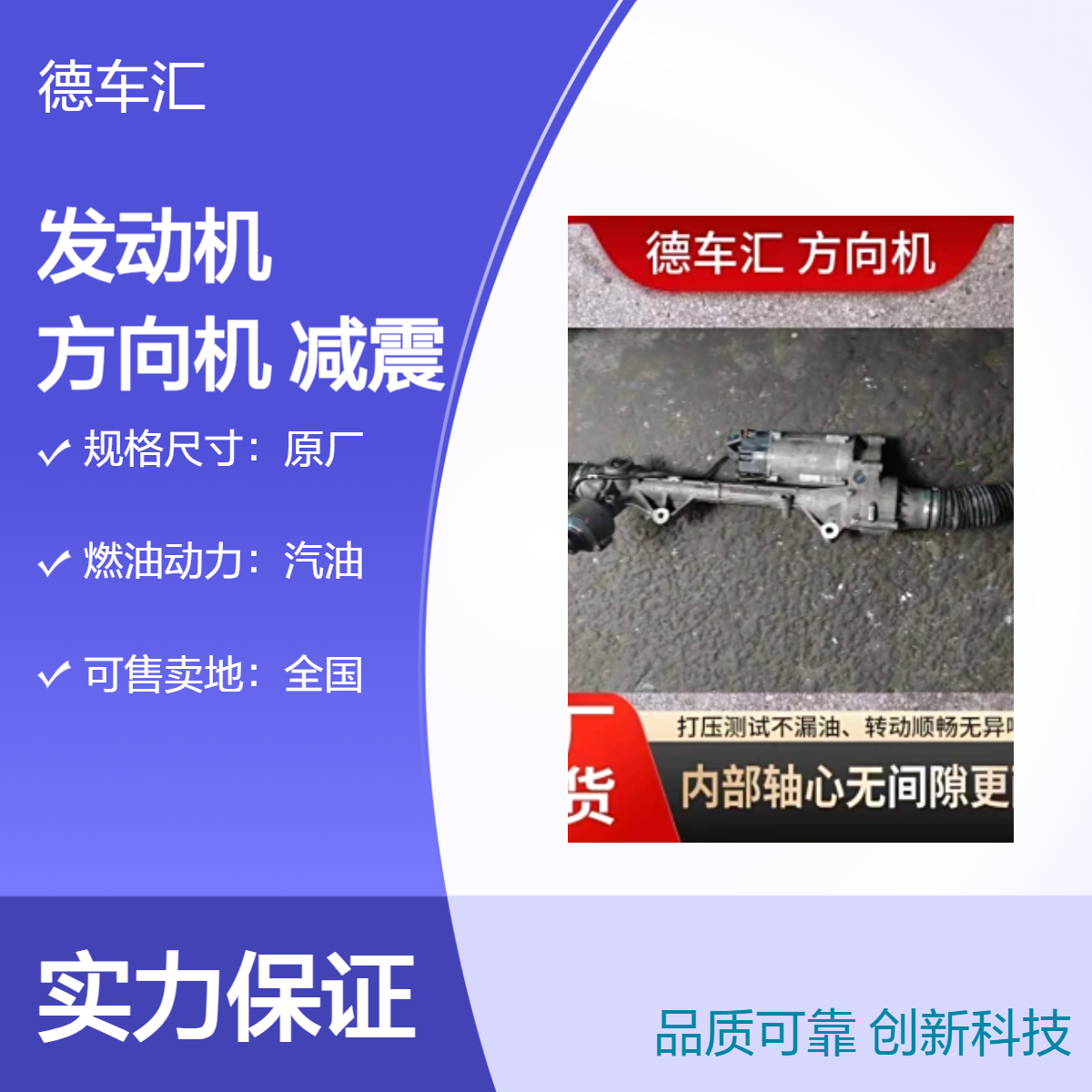 丰田埃尔法 威尔法 亚洲龙卡罗拉1.6发动机 方向机 减震器叶子板等