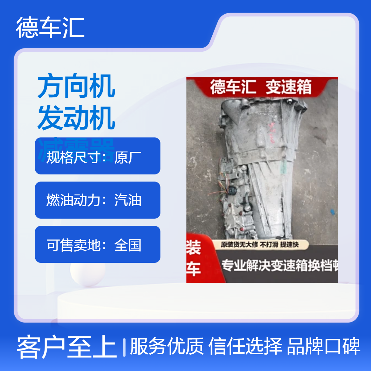 JEEP指南者 大切诺基 牧马人 自由光方向机 变速箱发动机 减震器