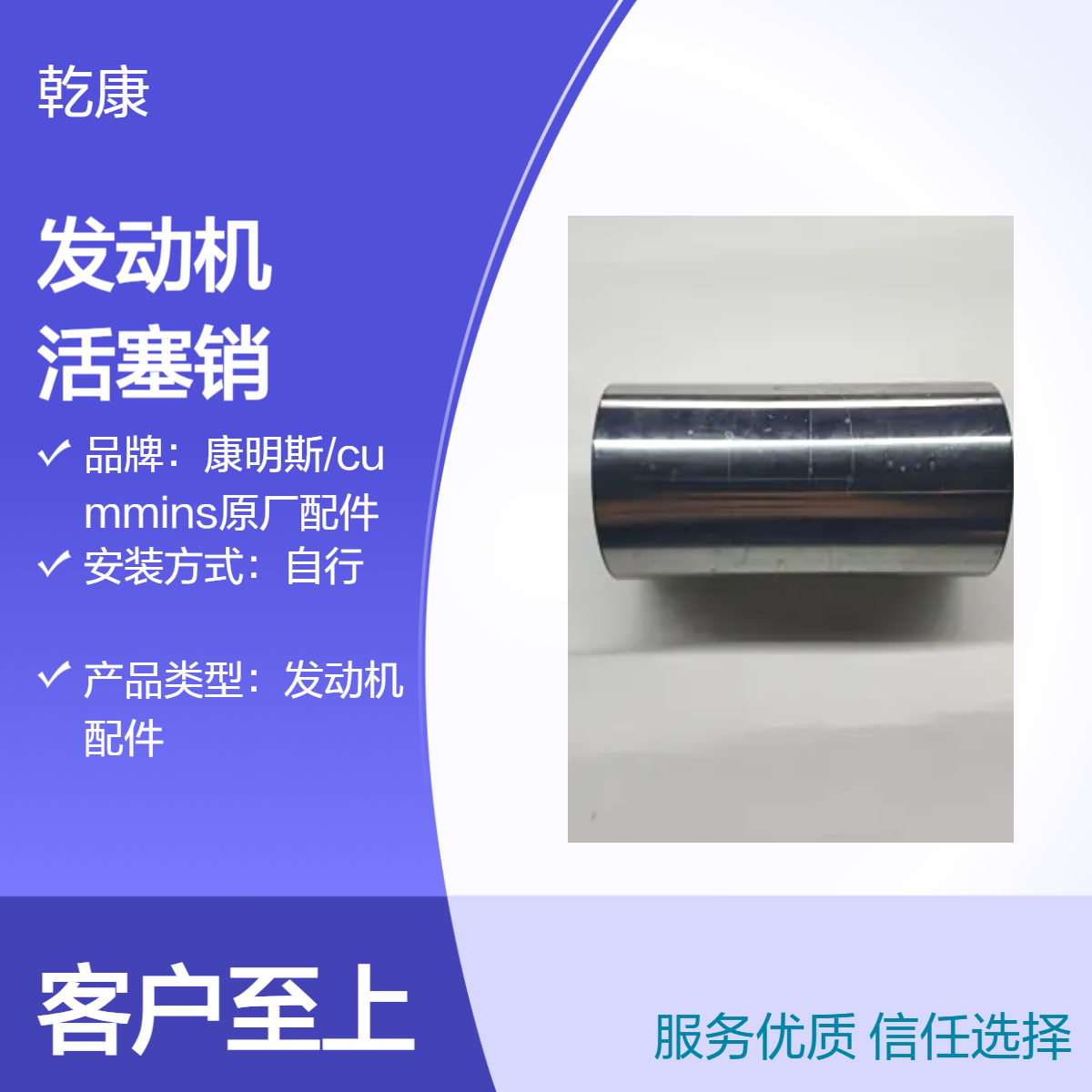 康明斯QSM11发动机 纯正西康配件 活塞销4374086x