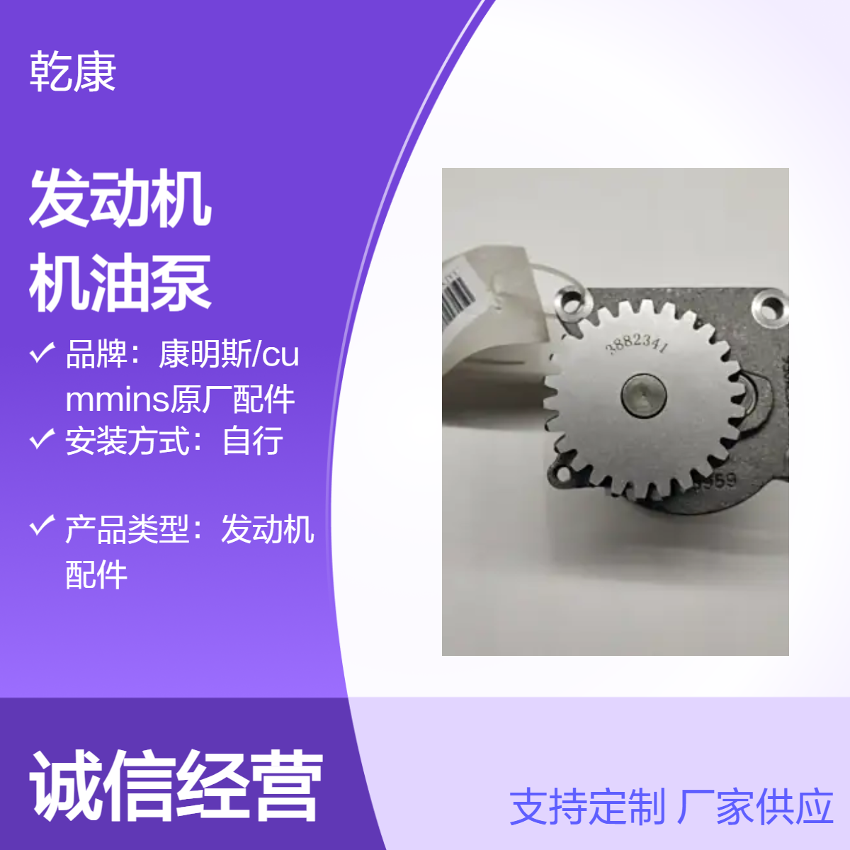 康明斯QSM11发动机 纯正西康配件 机油泵4003950X