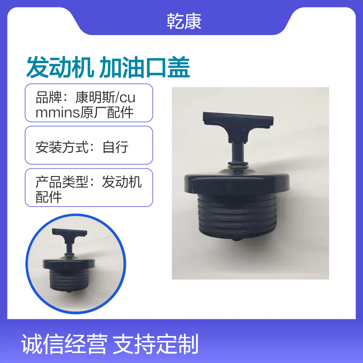 康明斯QSM11发动机 纯正西康配件 加油口盖101322X