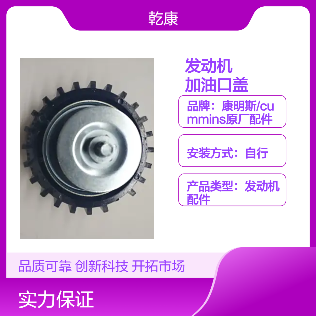 康明斯QSM11发动机 纯正西康配件 加油口盖4071224X