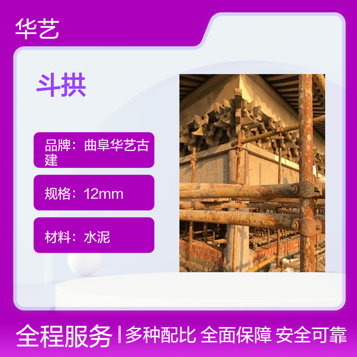 仿古建筑水泥斗拱 仿古七踩木质斗拱 祠堂牌坊斗拱