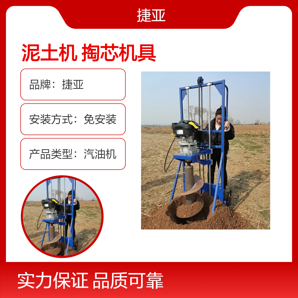 人工手扶式预制管桩掏泥土机 捷亚 JFD155A清理桩孔淤泥工具