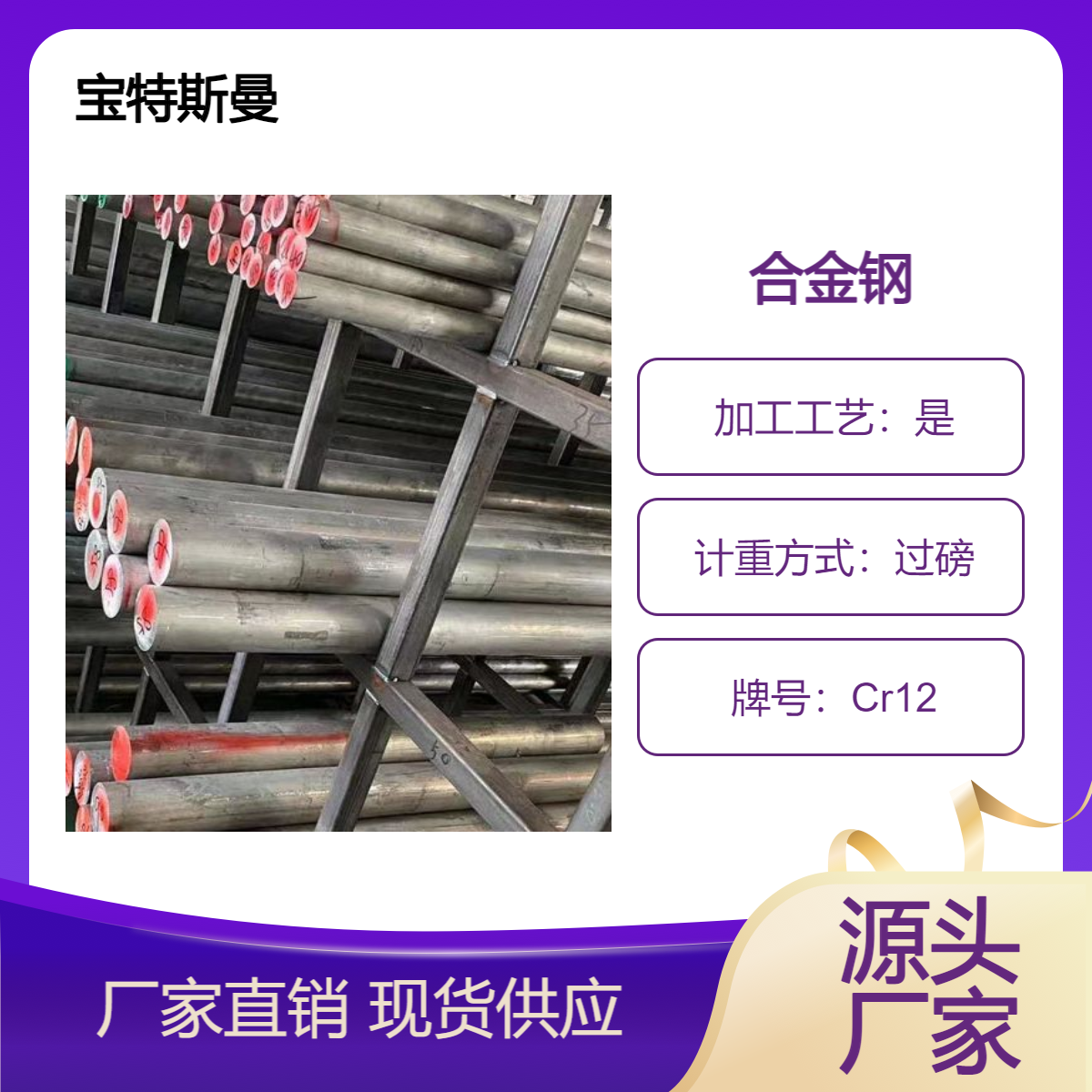 Cr12工具钢 实心圆棒锻圆 耐磨模具钢材 尺寸多样