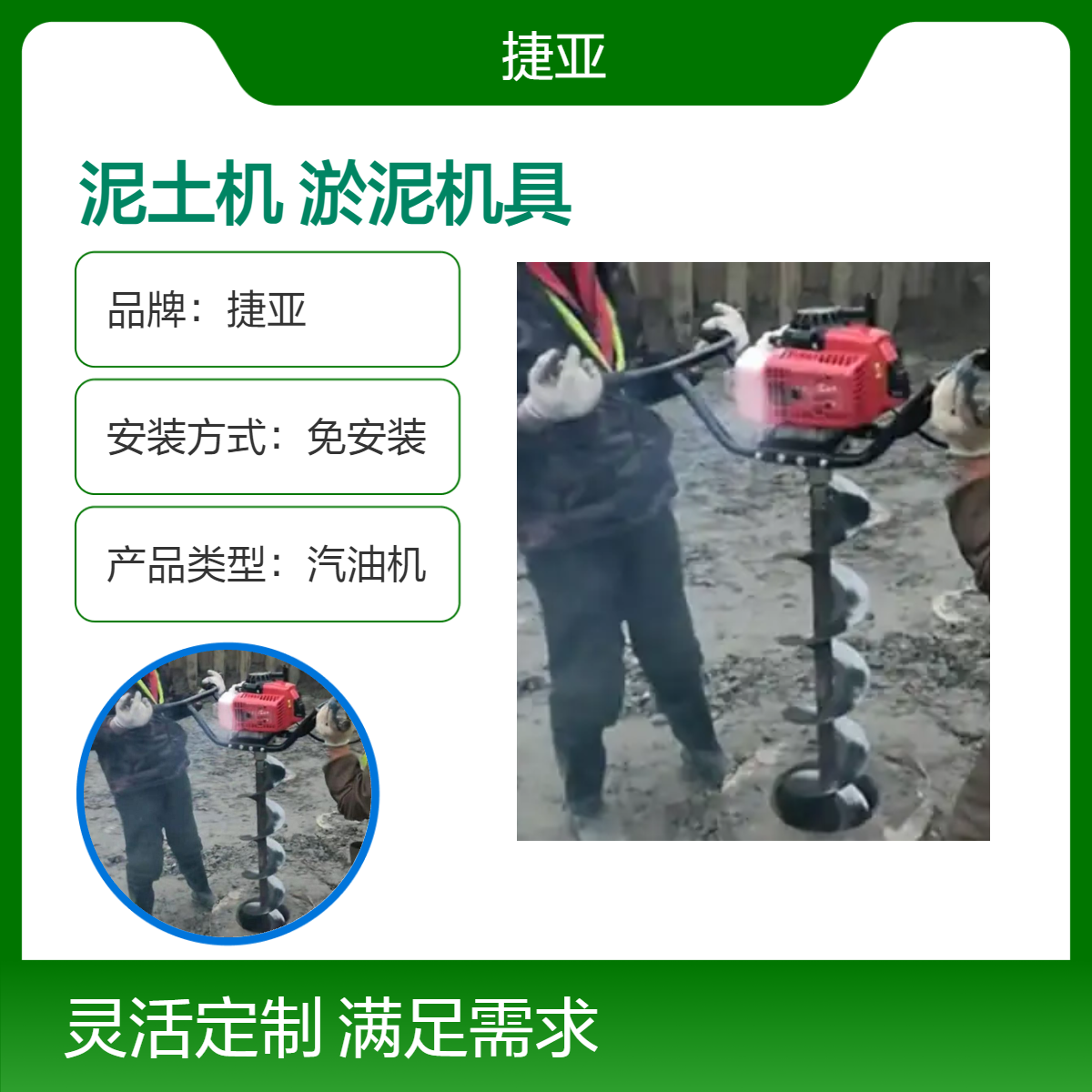 支架式建筑管桩芯掏泥土机 捷亚 6马力螺旋式清理淤泥多用途