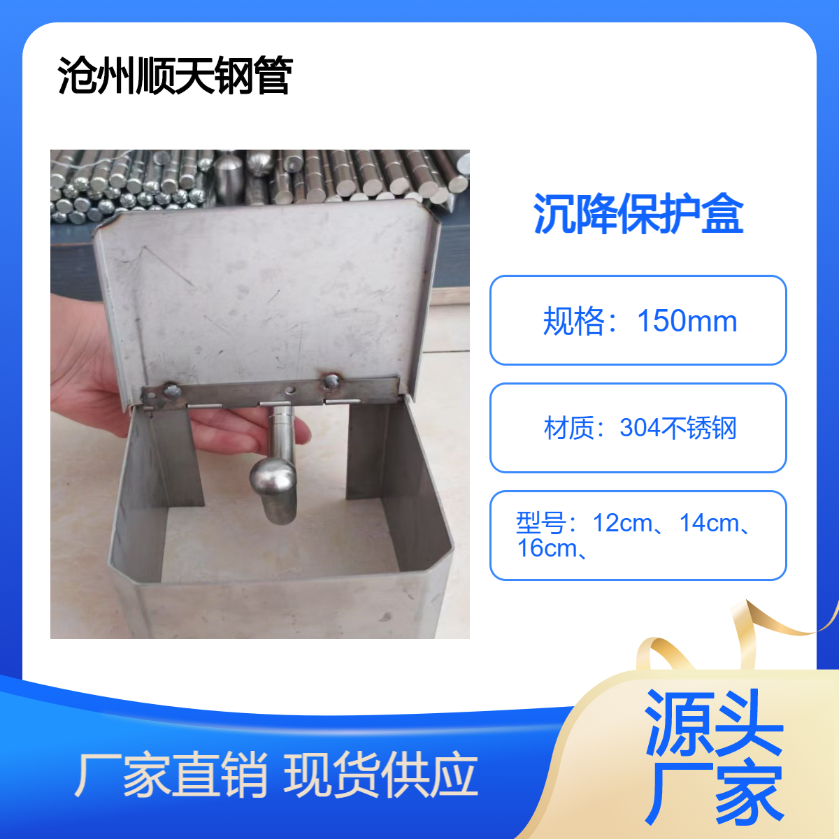 顺天 地面沉降观测点不锈钢分离式接地测试地插暗埋式保护盒