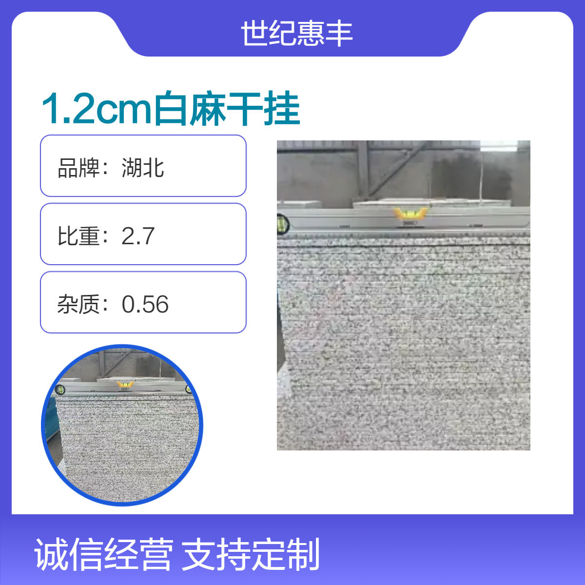 1.2cm超薄石材 10mm石材复合板 白麻天然花岗岩干挂石材