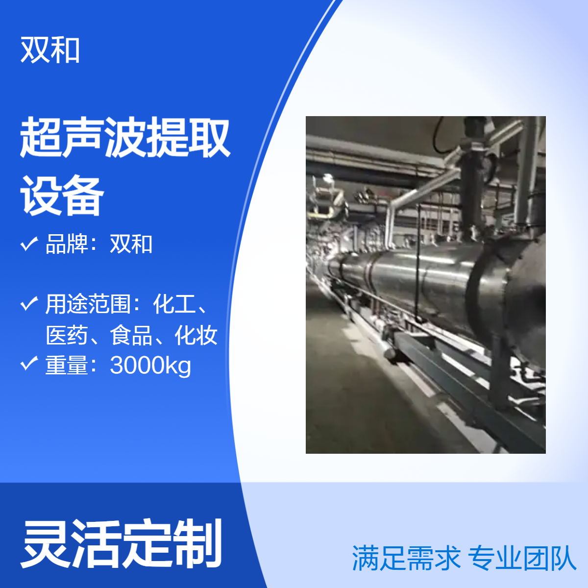领略超声波提取设备，凭突出特点抢占提取市场高地