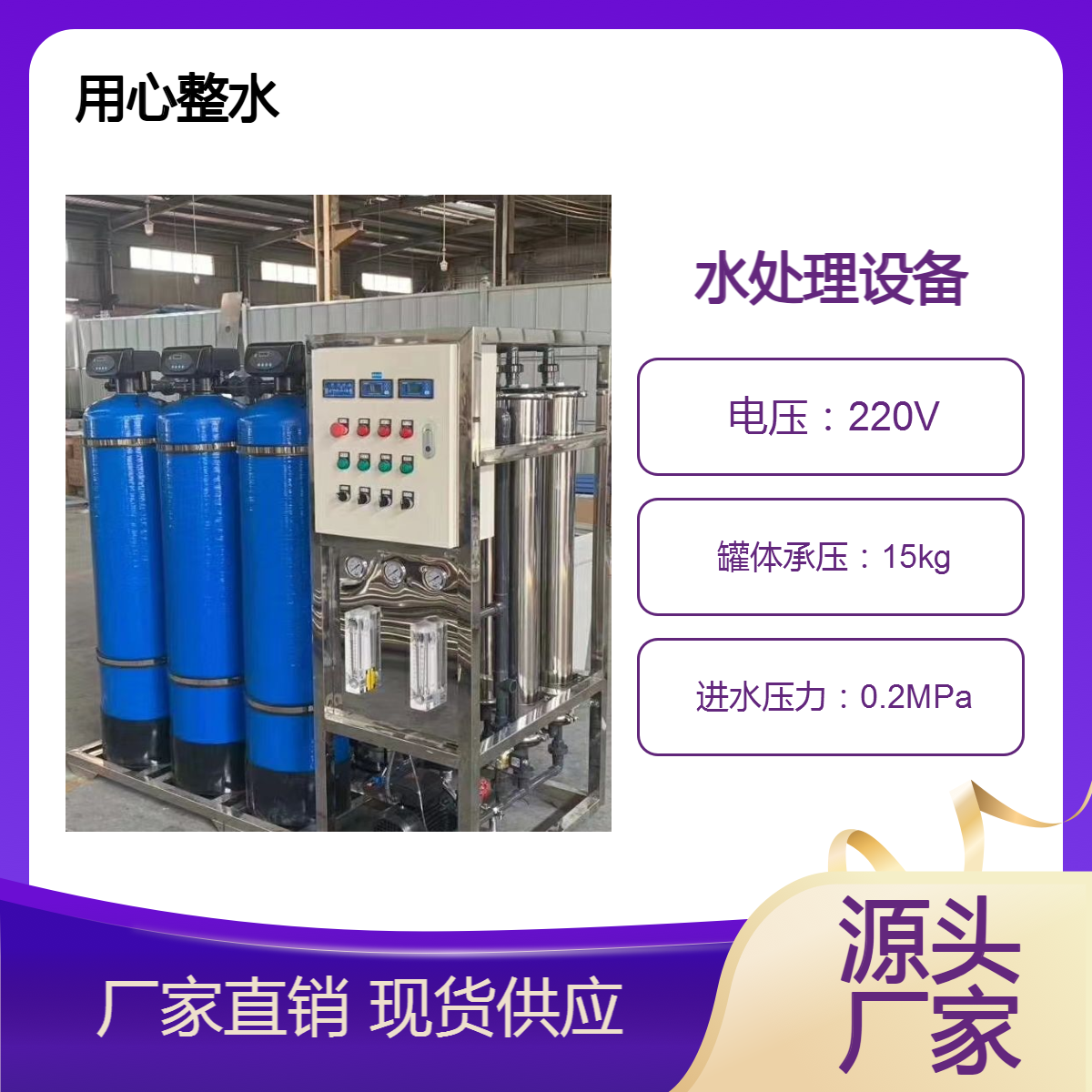 西南成都水处理设备生产厂家可上门安装 维修 维护更换滤料