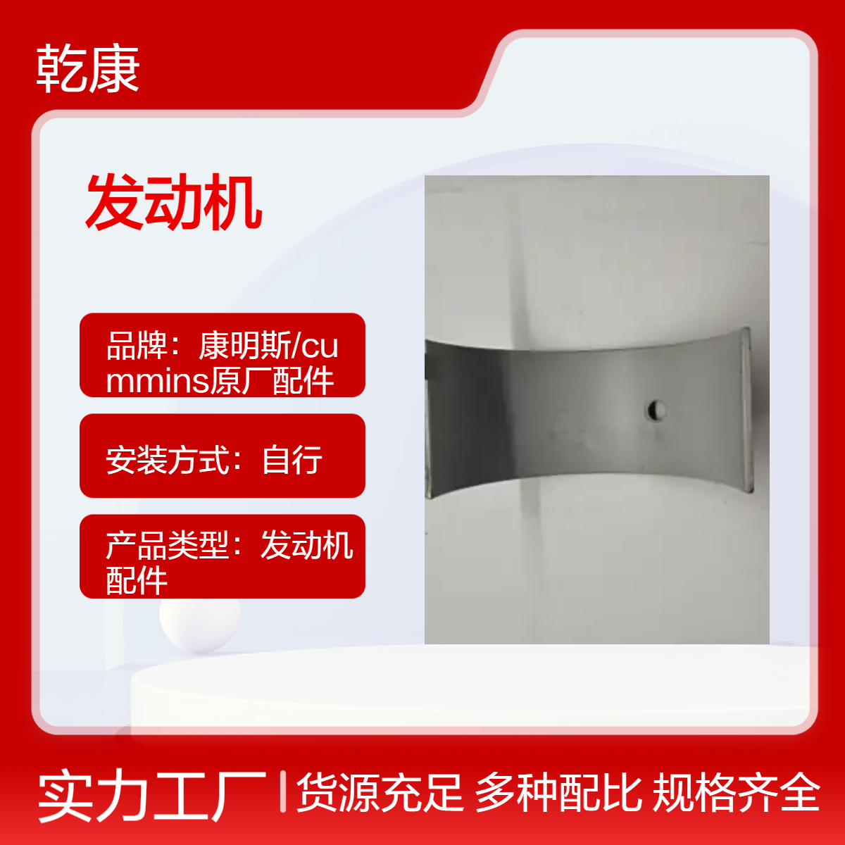 康明斯QSM11发动机 纯正西康配件 小瓦4319786X