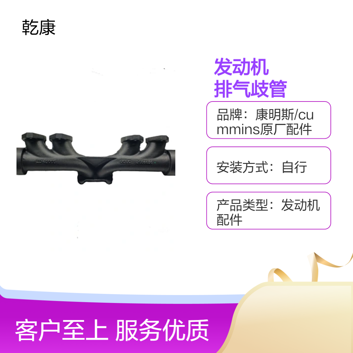 康明斯QSM11发动机 纯正西康配件 排气歧管3084656