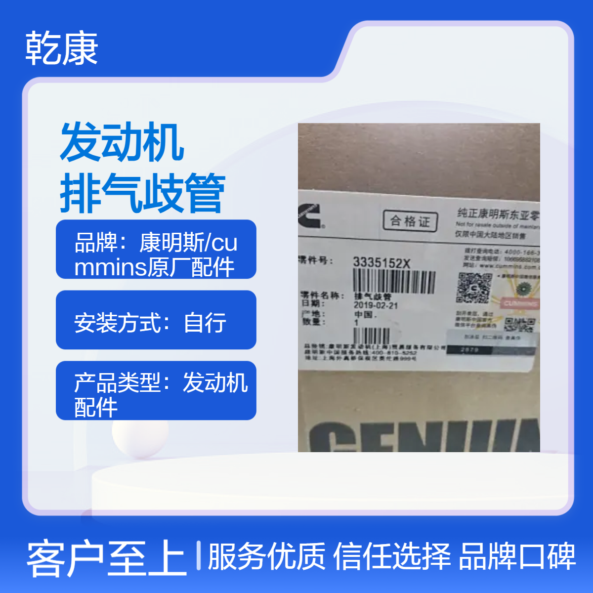 康明斯QSM11发动机 纯正西康配件 排气歧管3335152x