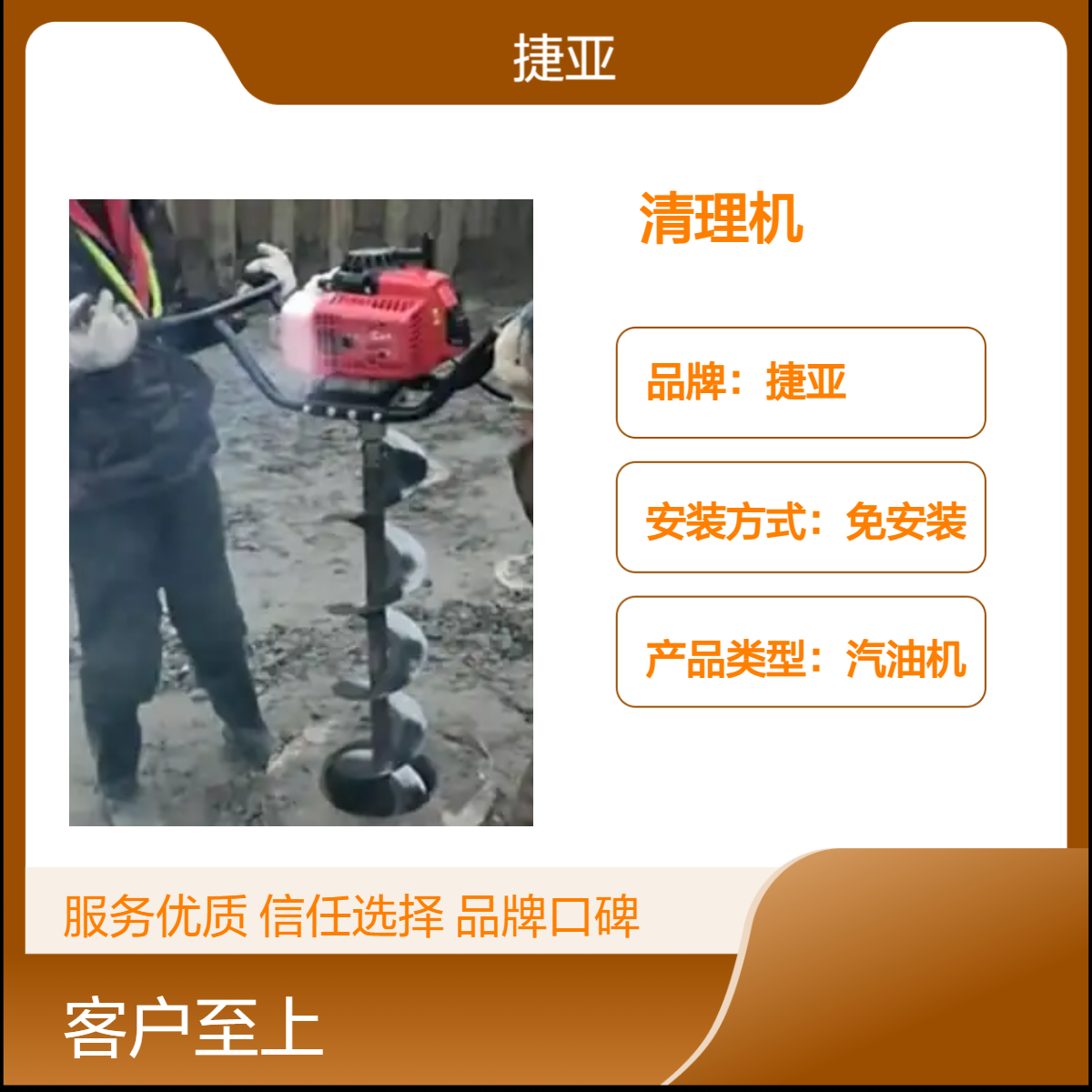 人工清理桩芯土螺旋钻孔机 捷亚 DF850型手持式 建筑基坑清3米苏成孔