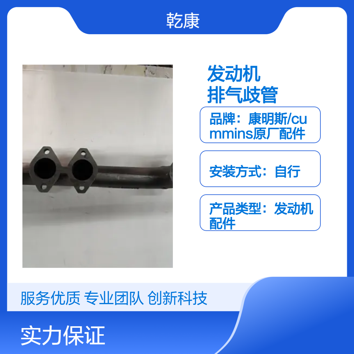 康明斯QSM11发动机 纯正西康配件 排气歧管3883410