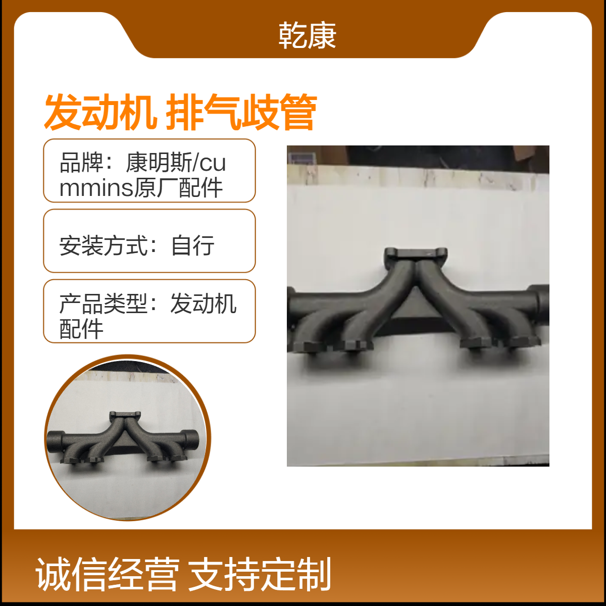康明斯QSM11发动机 纯正西康配件 排气歧管3896414