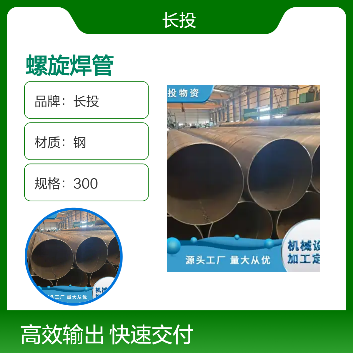 长投Q235B热轧 螺旋焊管 12米现货 国标正品 发货快捷