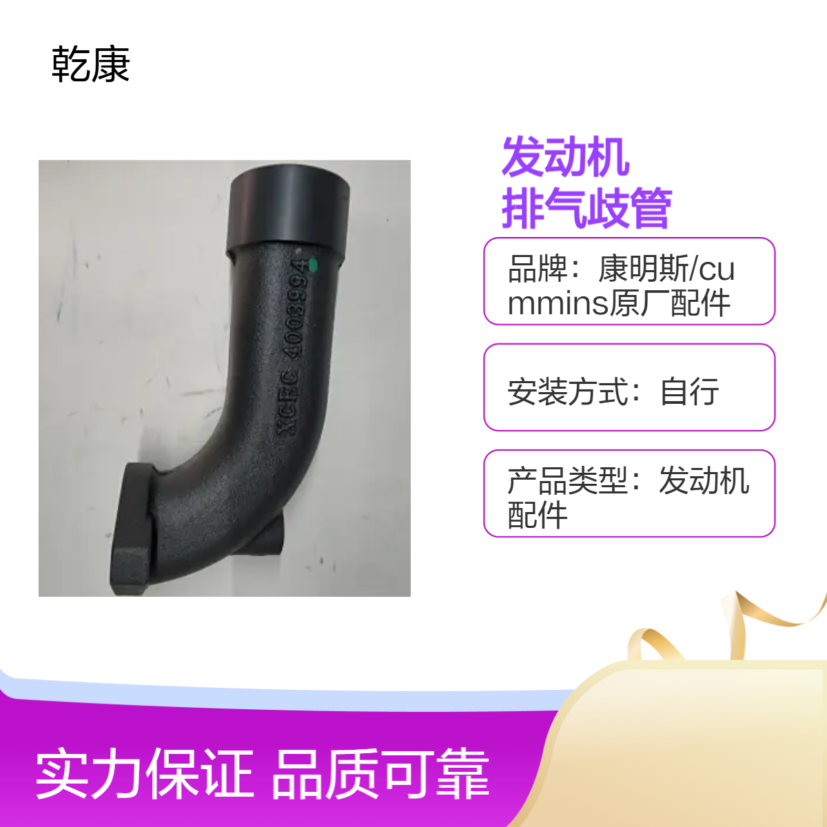 康明斯QSM11发动机 纯正西康配件 排气歧管4003994