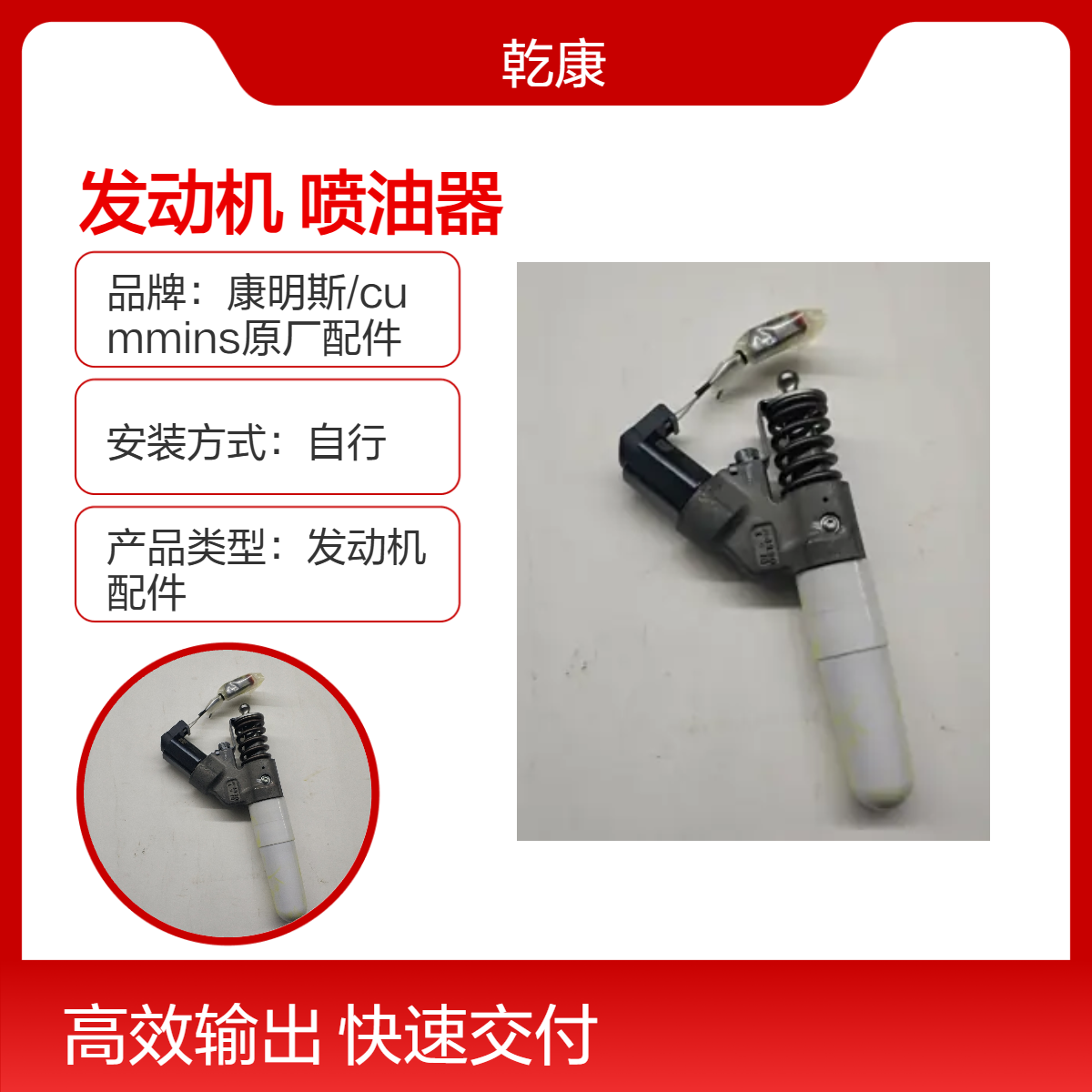 康明斯QSM11发动机 纯正西康配件 喷油器4061851ea