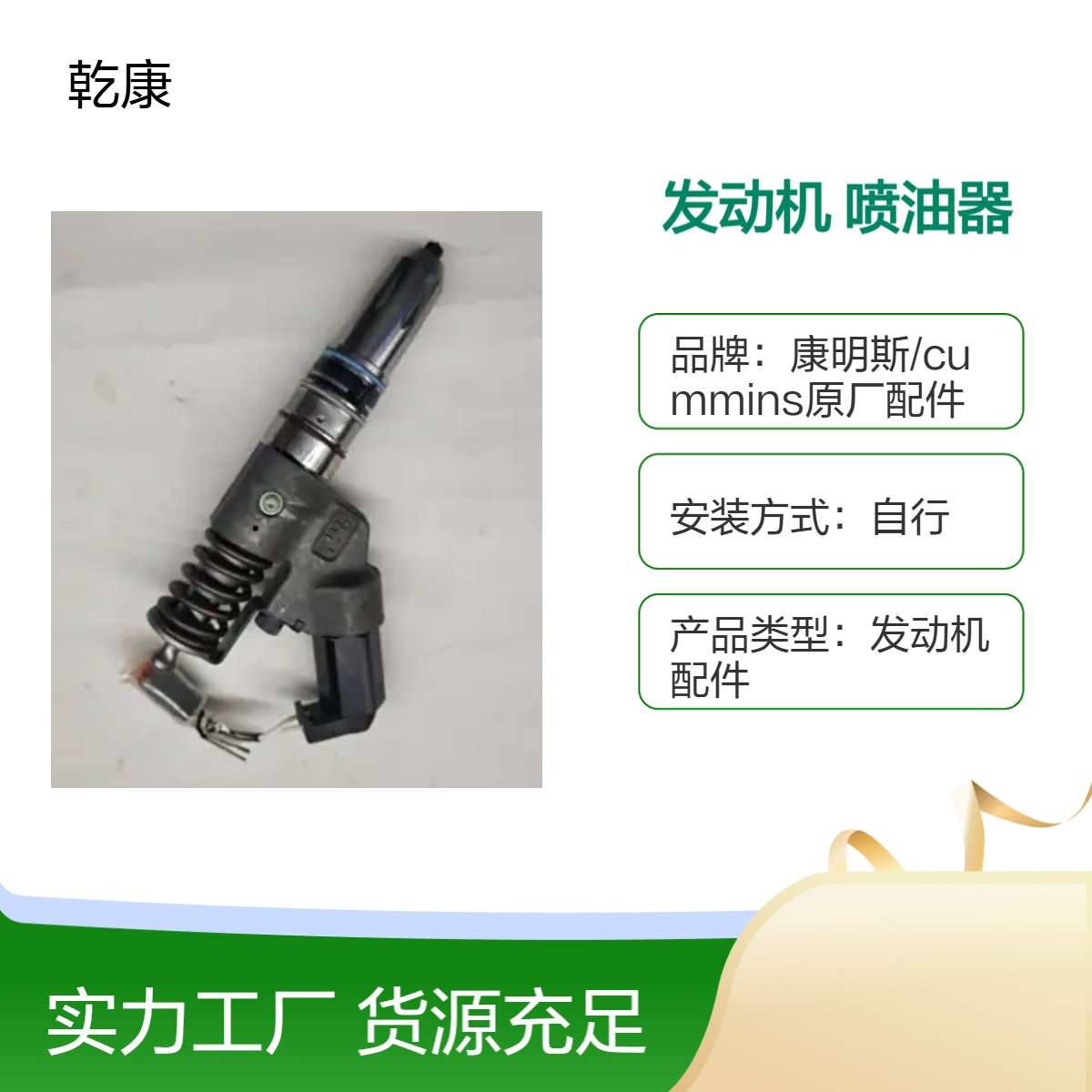 康明斯QSM11发动机 纯正西康配件 喷油器4902921x