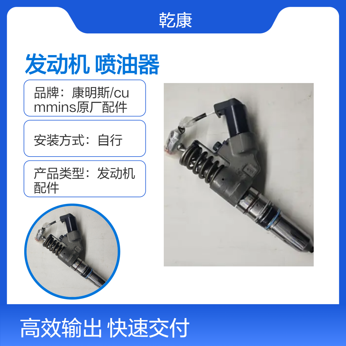 康明斯QSM11发动机 纯正西康配件 喷油器4903472