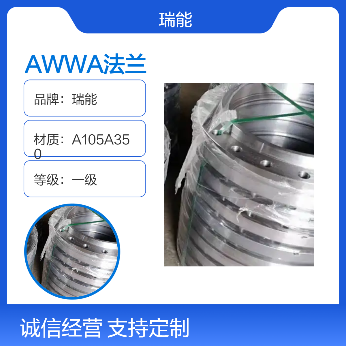 AWWA C207 Hub type slip on RF FF class D大口径输水法兰