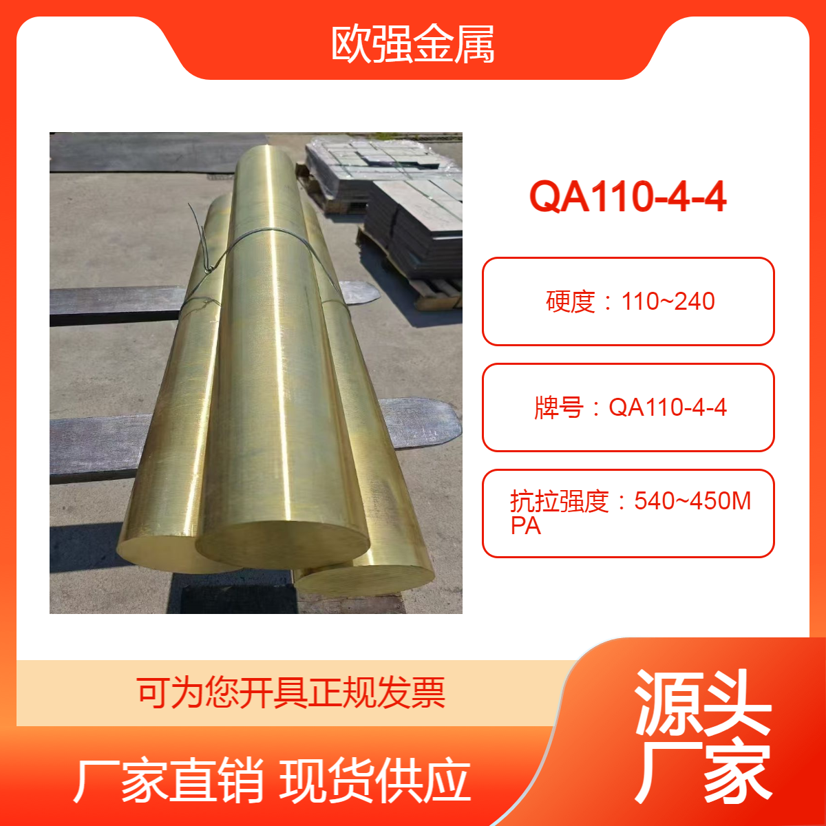 高强度QA110-4-4铜板 铜棒9-4铝青铜 厂家现货