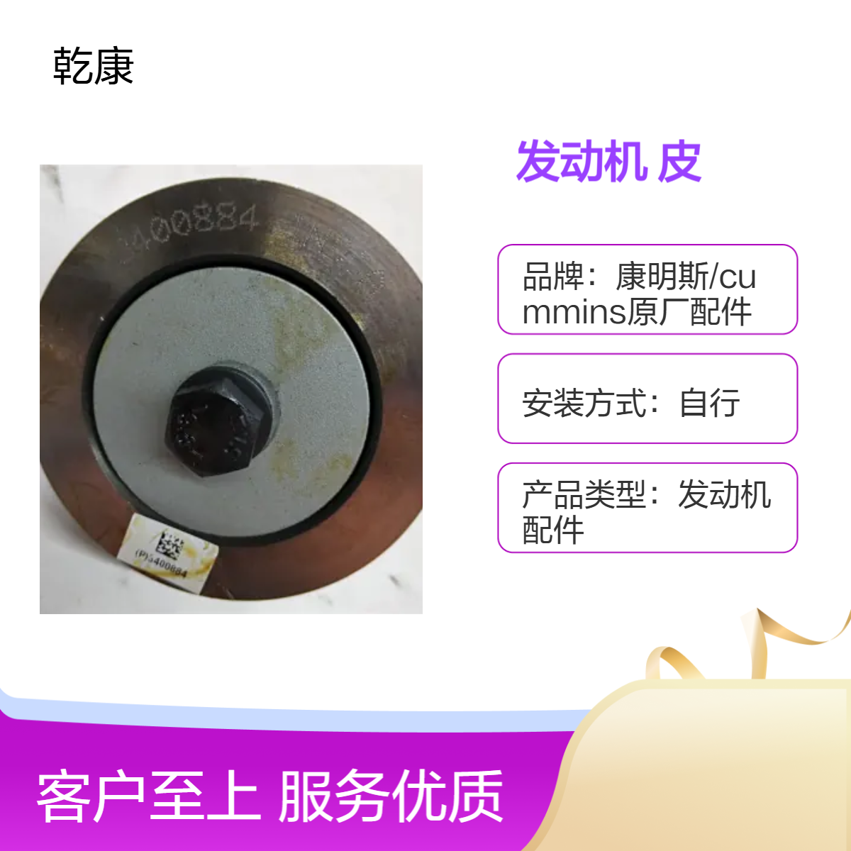康明斯QSM11发动机 纯正西康配件 惰轮皮带轮3400884