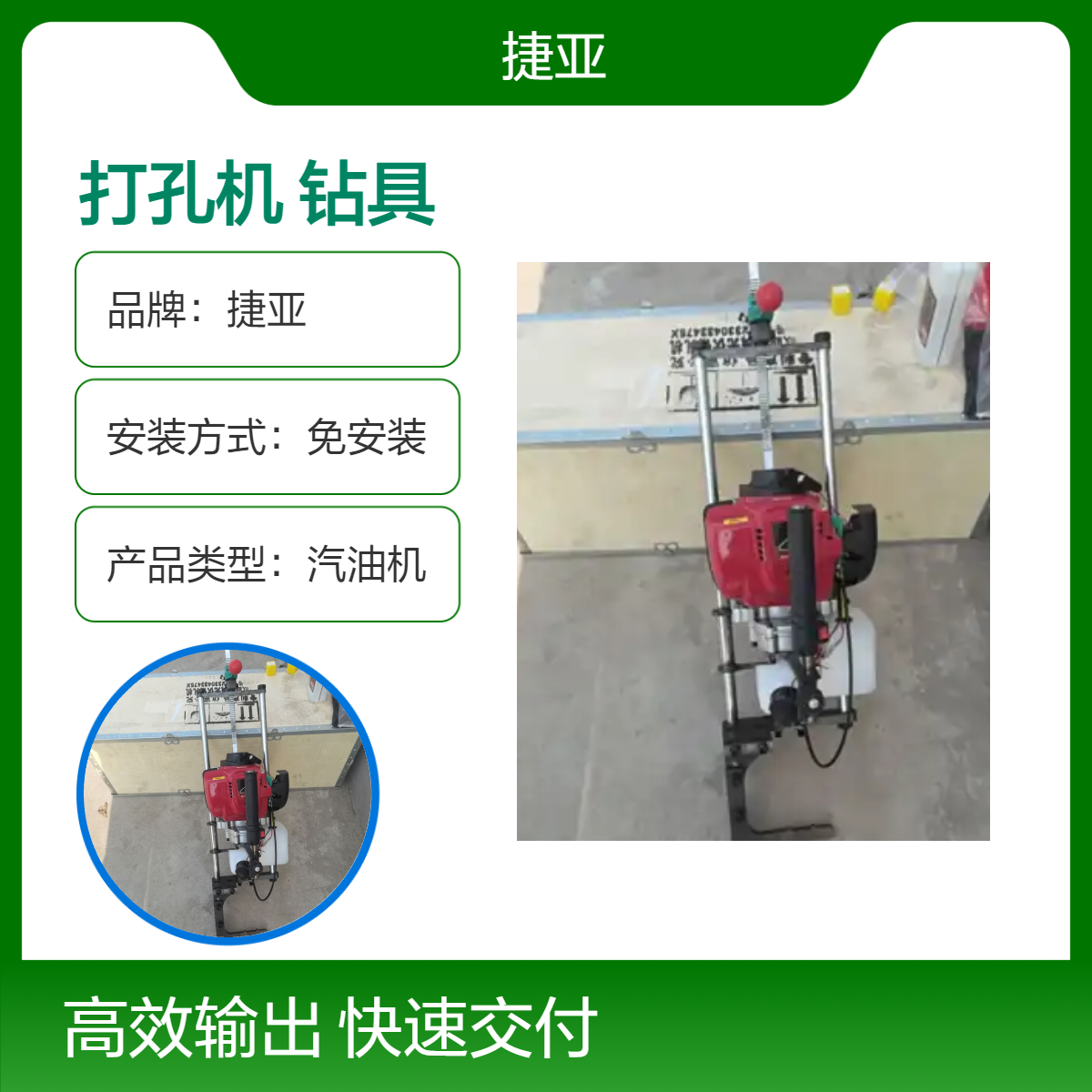 光伏支架安装立柱对穿孔打孔机 捷亚 160A坡地人工操作好用