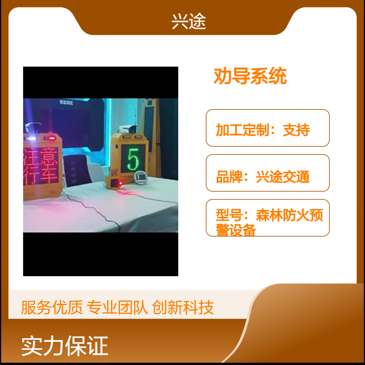 机动车劝导系统 智能识别检测 文字语音更改 远程监控测速仪喊话 市电