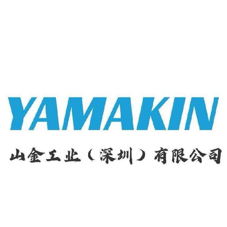 山金工业（深圳）有限公司