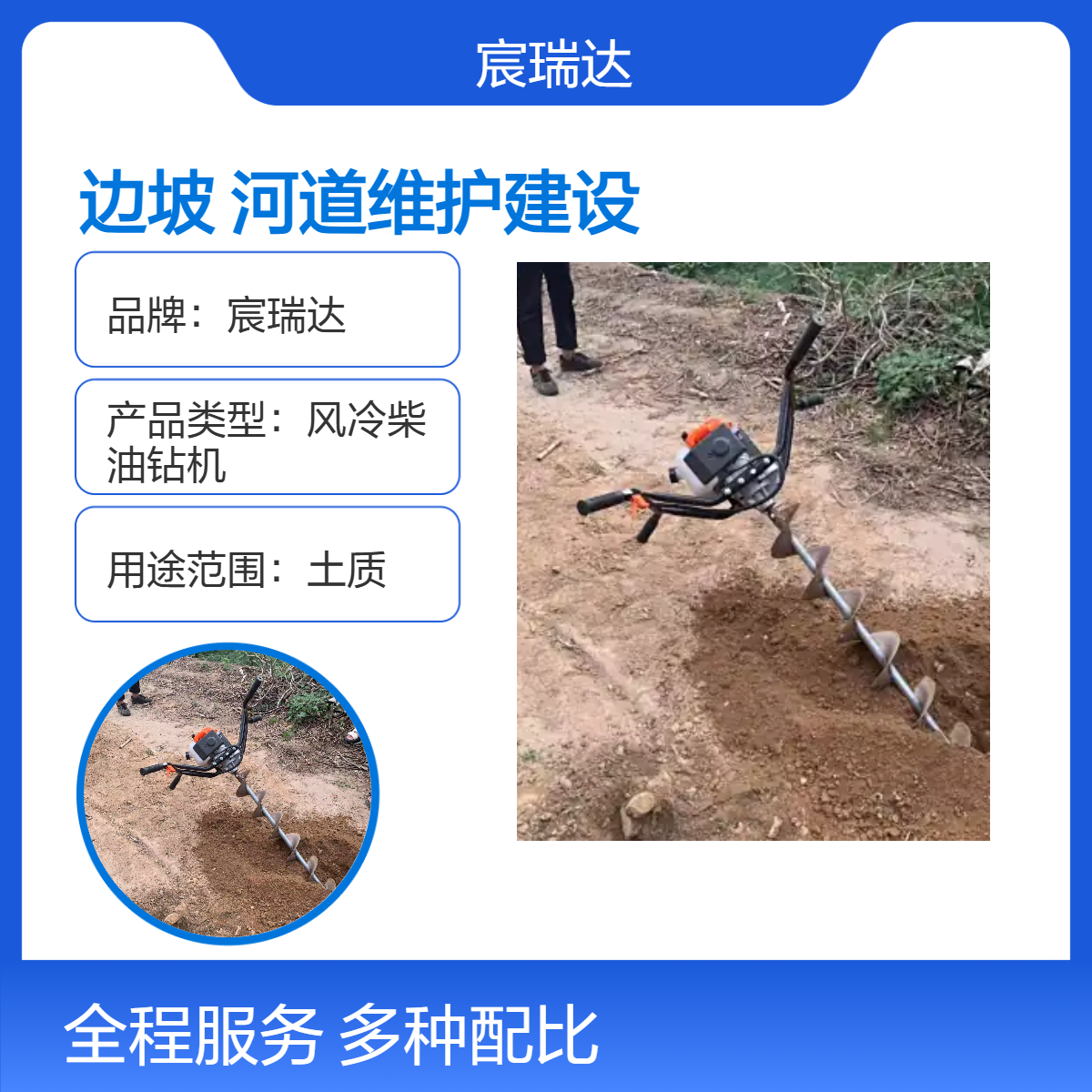 宸瑞达CRD边坡加固汛期河道维护建设锚杆引孔注浆打洞机