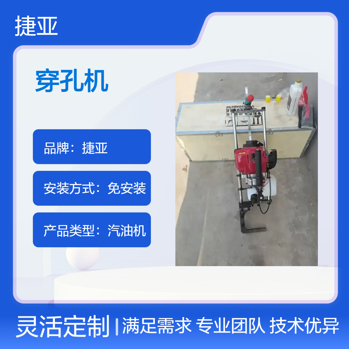 山地光伏桩立柱对穿孔打孔机 捷亚 160A穿螺丝孔打孔钻具