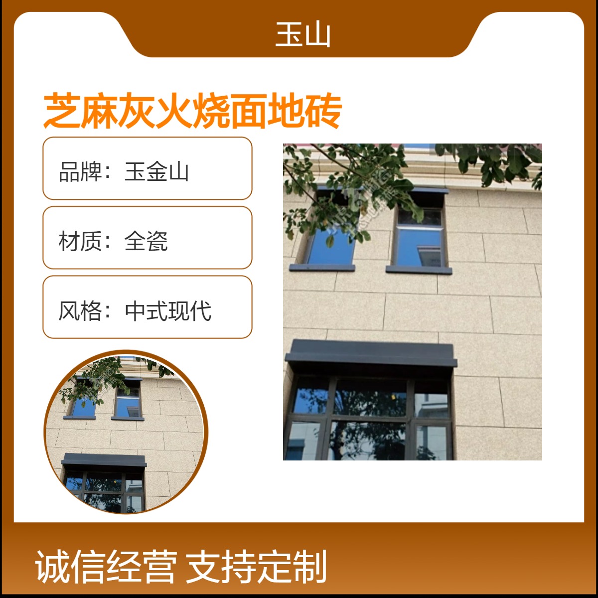 户外火烧面芝麻白地砖室外广场工程砖300x600x18规格澳利陶瓷