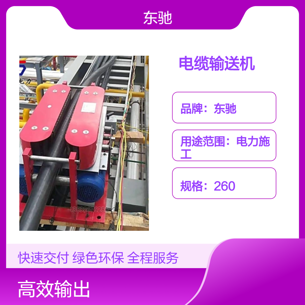 小型桥架电缆铺设传送机 高效快速稳定 汽油机型组塔布线敷设机