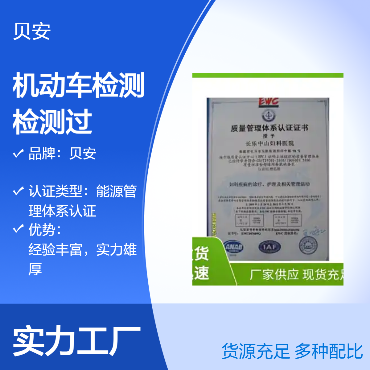 机动车检测AAAAA认证 检测过程直播 客户实时监督