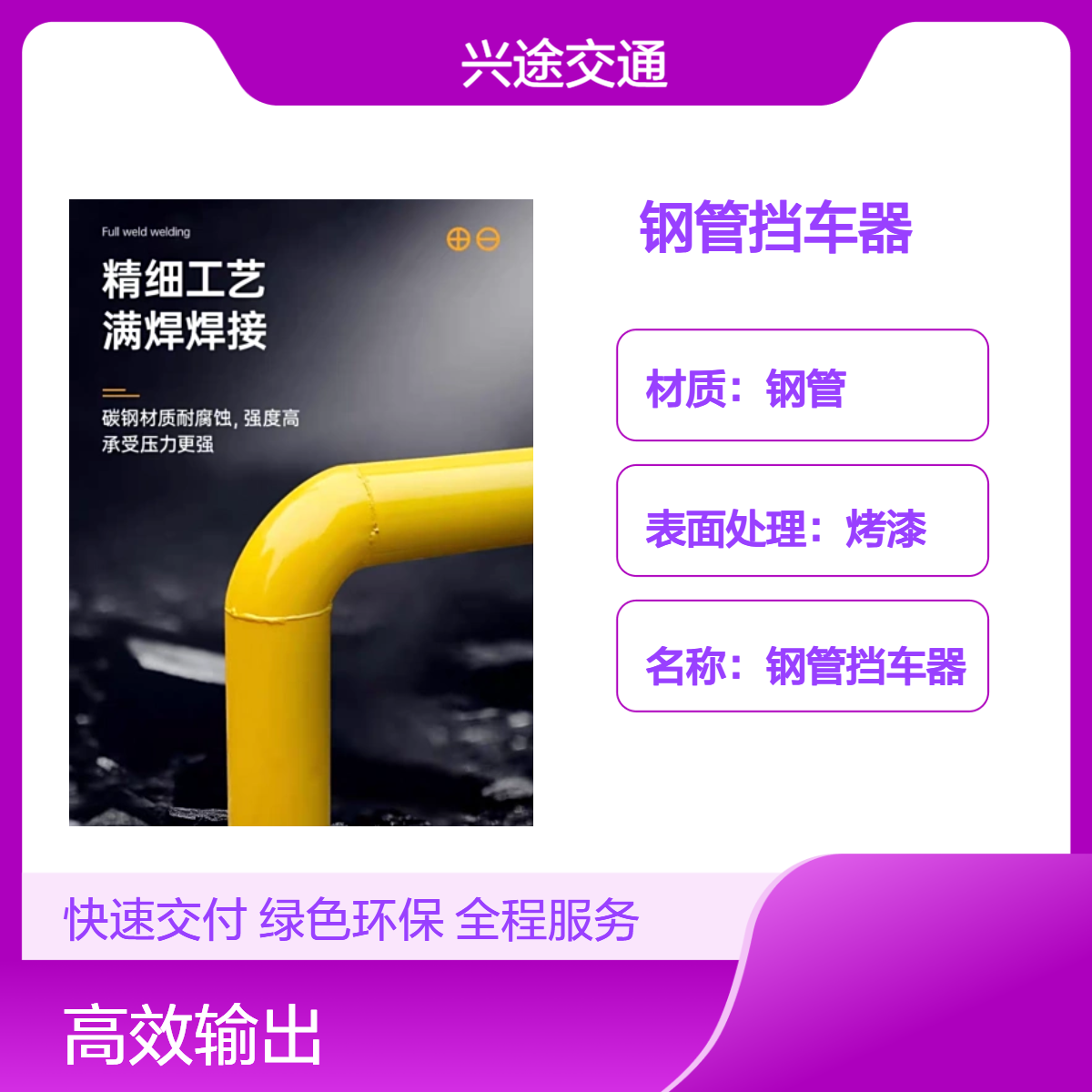 加厚钢管挡车器 汽车U型 车位防撞护栏杆 钢制阻车器 M型76管法兰盘
