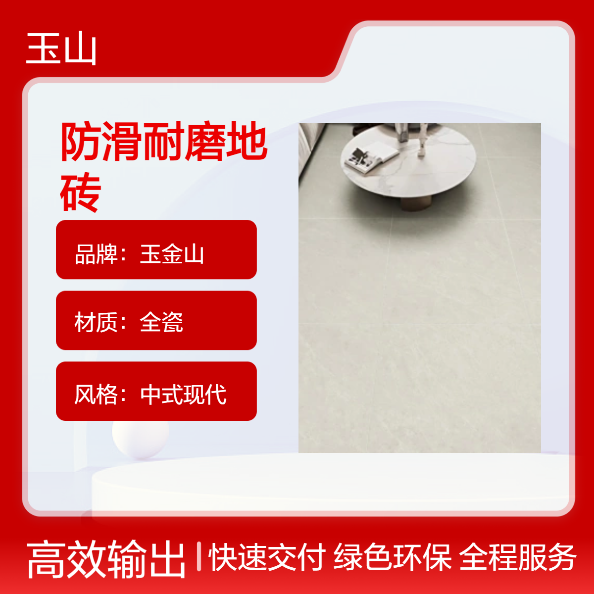 全瓷防滑广场砖 600x600地铺石厂家户外专用耐磨防腐蚀优等品