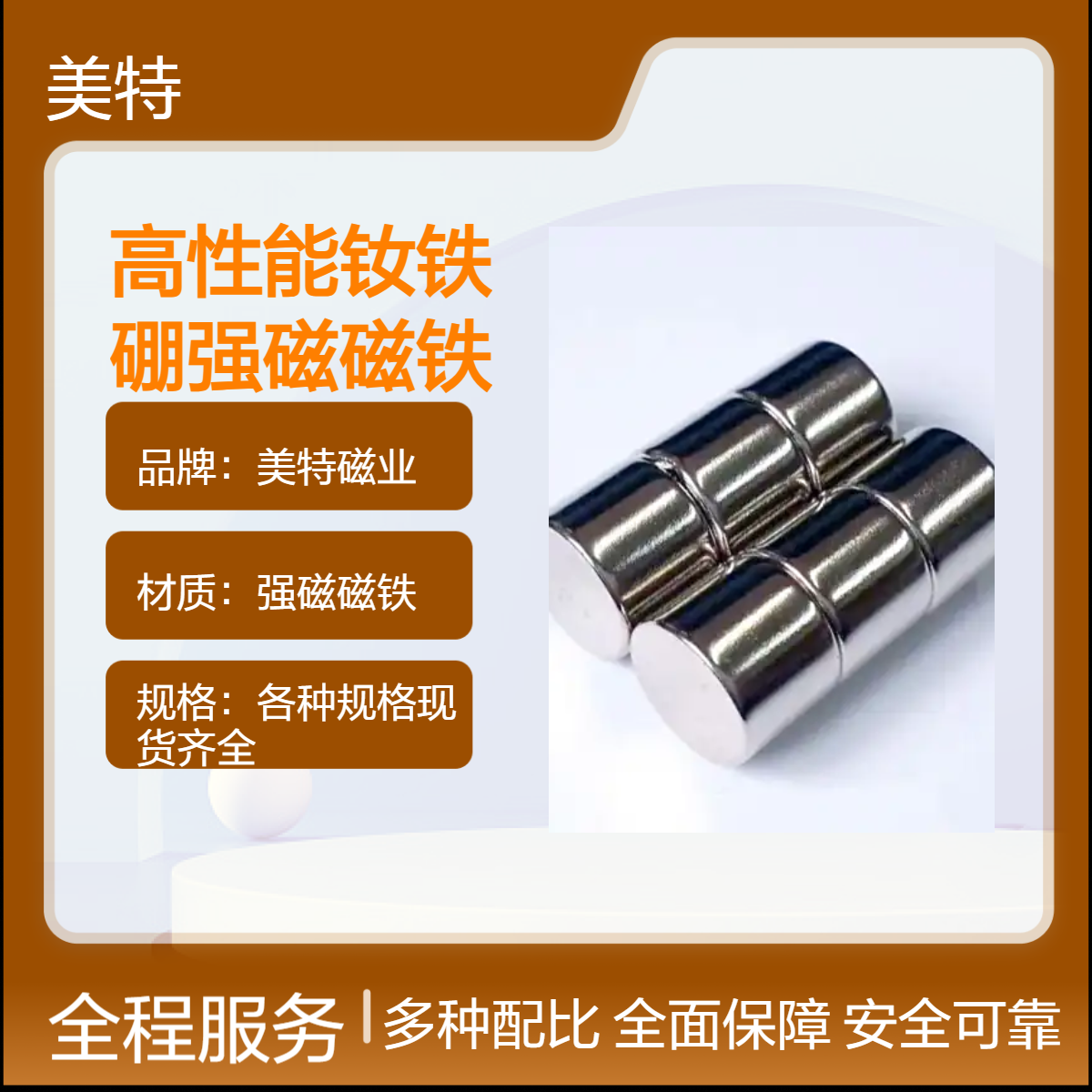 35SH 38SH 40SH 42SH 45SH 48SH强磁 钕铁硼磁铁 高剩磁耐温150度